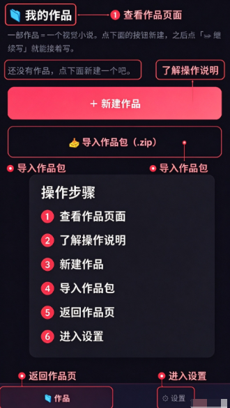 MO视觉小说引擎 MO视觉小说引擎
