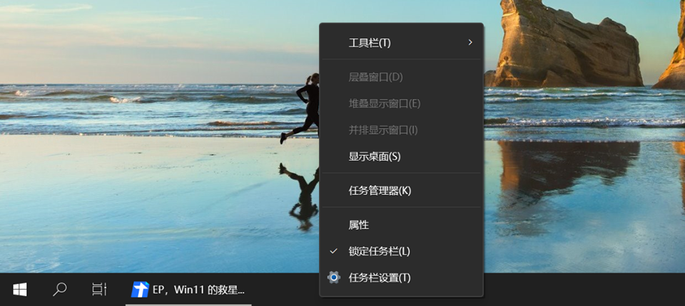 ExplorerPatcher任务栏风格优化工具 ExplorerPatcher任务栏风格优化工具