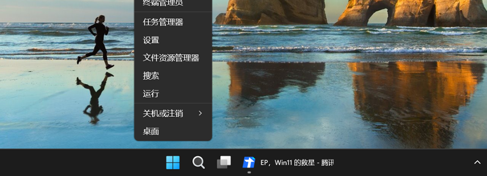 ExplorerPatcher任务栏风格优化工具 ExplorerPatcher任务栏风格优化工具
