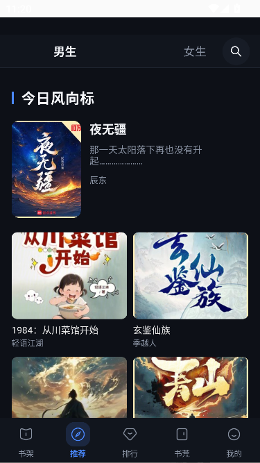 寻书阁 寻书阁