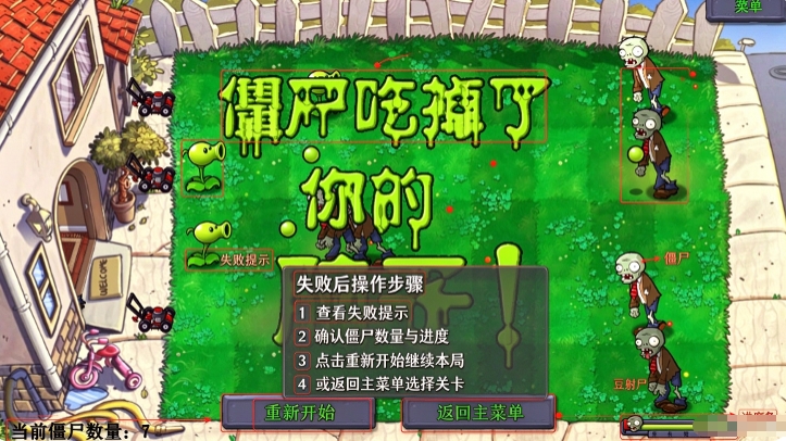 植物大战僵尸天赋版无限金币版 植物大战僵尸天赋版无限金币版