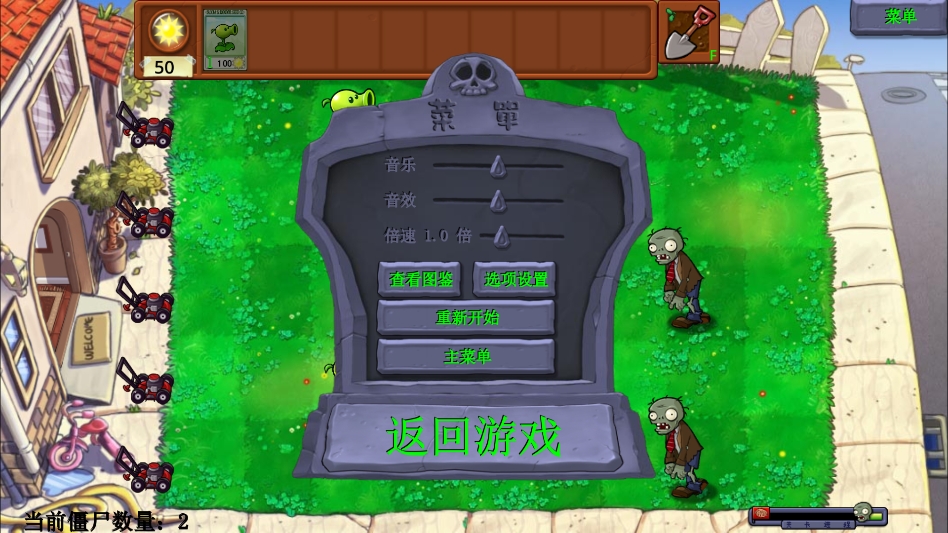 植物大战僵尸天赋版无限金币版 植物大战僵尸天赋版无限金币版