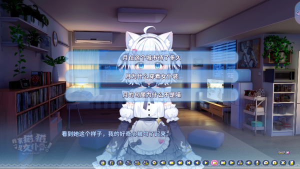 我家猫猫是女仆中文测试版 我家猫猫是女仆中文测试版
