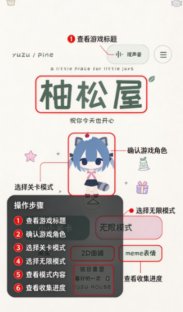 柚松屋 柚松屋
