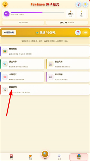 宝可梦辉卡纪元 宝可梦辉卡纪元