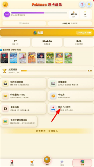 宝可梦辉卡纪元 宝可梦辉卡纪元