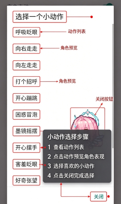 爱弥斯桌宠安卓版 爱弥斯桌宠安卓版