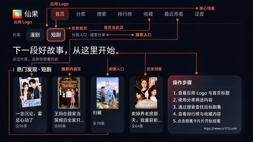 仙果tv版2026最新版 仙果tv版2026最新版