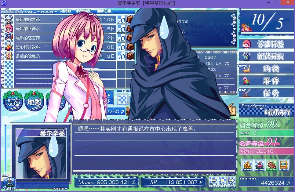 爱里克希亚pc版 爱里克希亚pc版