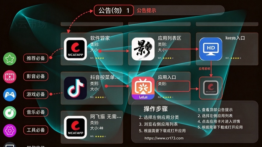 小云市场电视app安卓版 小云市场电视app安卓版