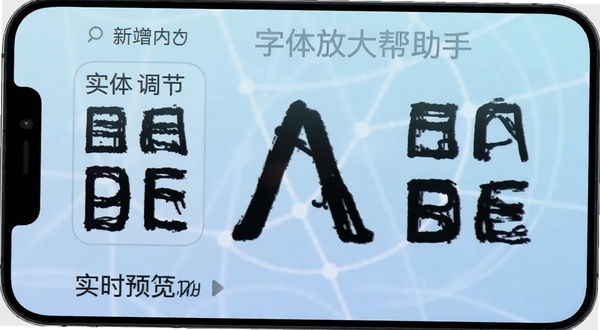 ����Ŵ�������°汾�����ͼ��չʾ������Ӧ���ڶ���������ں�ʵʱԤ�����ܣ��ֻ���Ļ��ʾ����������֣�����Ϊ�Ƽ��е���ɫ����