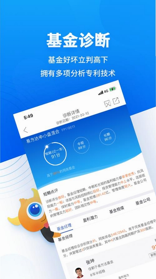 决策宝运行截图