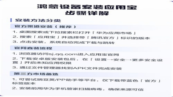 决策宝 安装教程