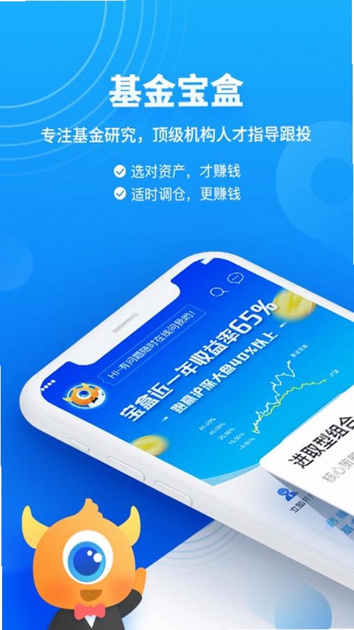 决策宝运行截图