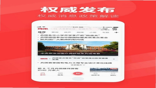 团炬APP使用教程截图