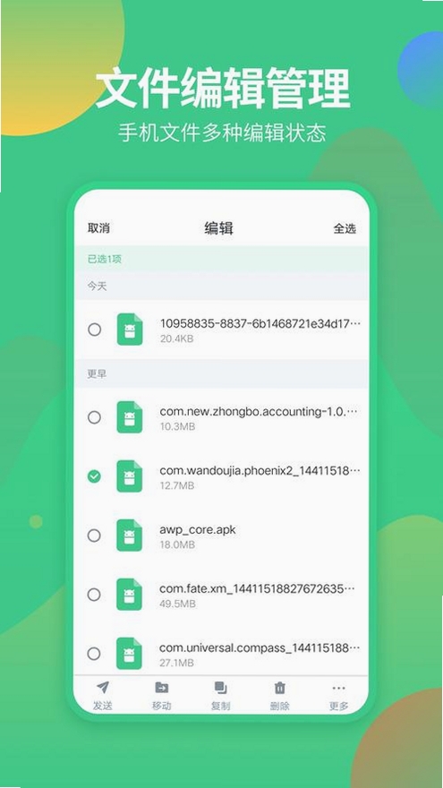 团炬运行截图