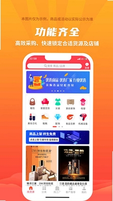 巨湘爱采购运行截图