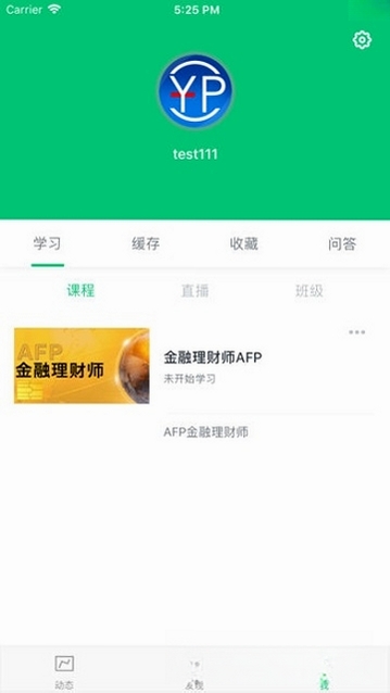 优培网校运行截图