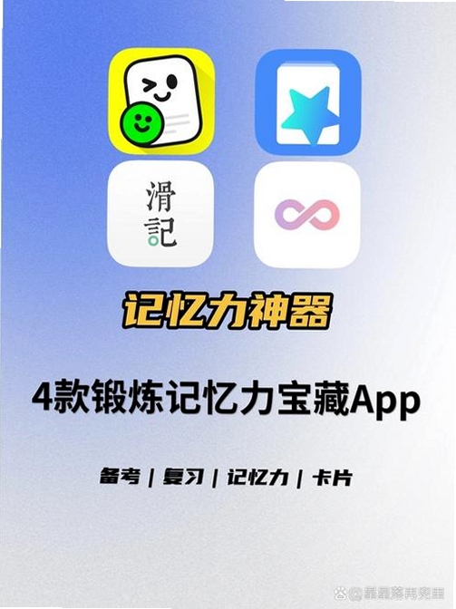记忆力运行截图