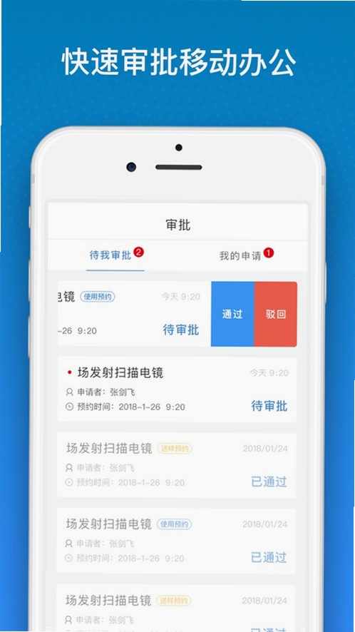 仪器控运行截图
