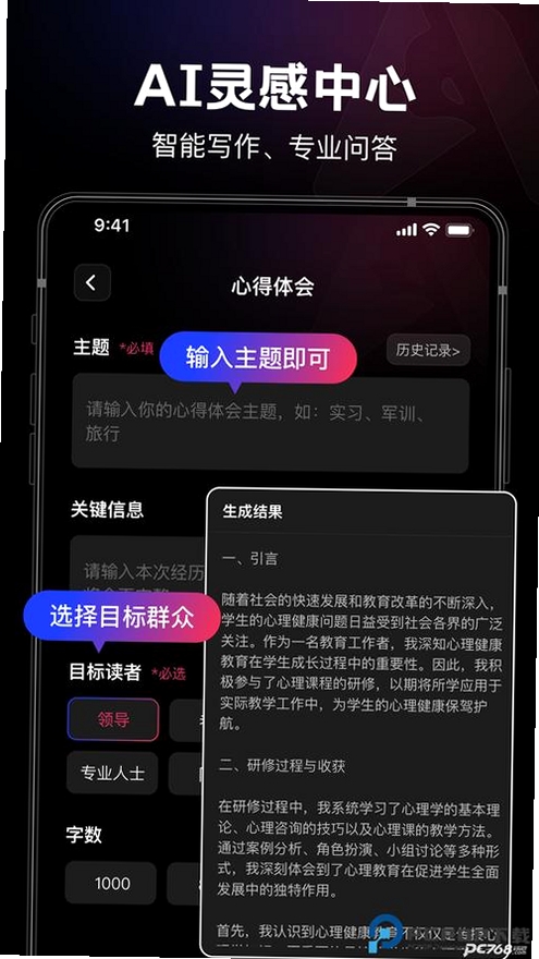 美趣AI运行截图