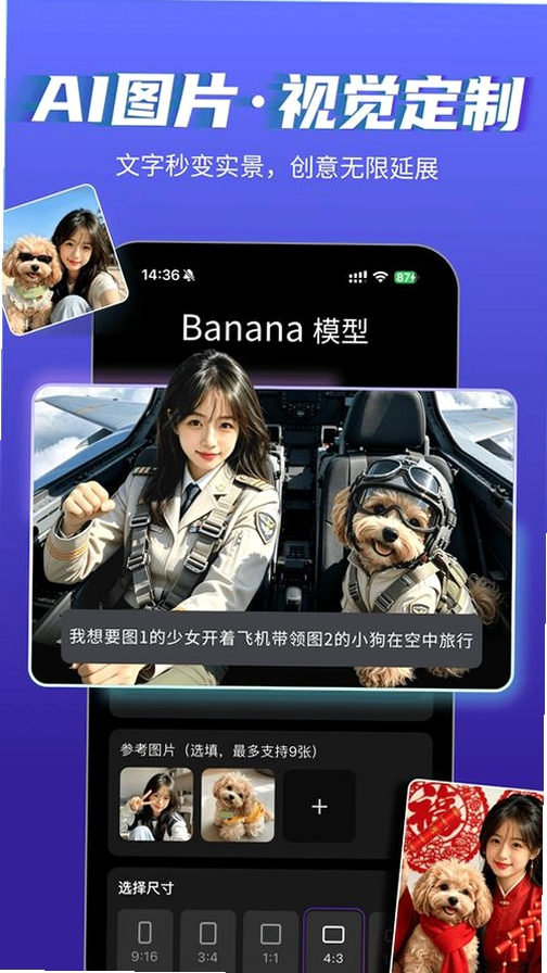 美趣AI运行截图