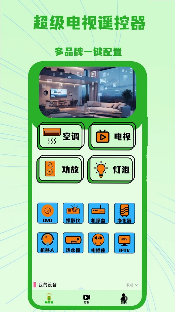 ���ӻ�ң�������н�ͼ