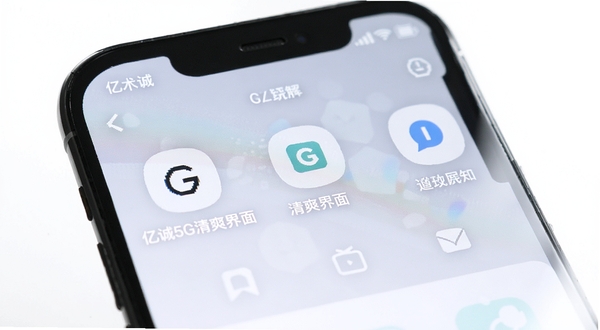 �ڳ�5G��ˬ����չʾ������Ϊ�ֻ���Ļ��д����Ļ��ֻ�м��Ĺ���ͼ���״̬���֣�����Ϊ����ɫ���䣬ͻ���޹��Ĵ����Ӿ�����