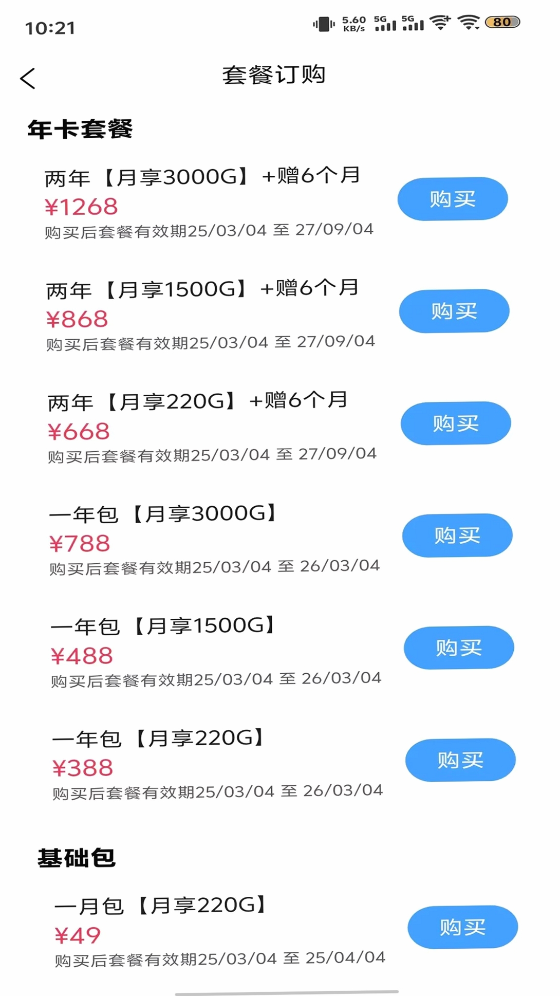 �ڳ�5G���н�ͼ