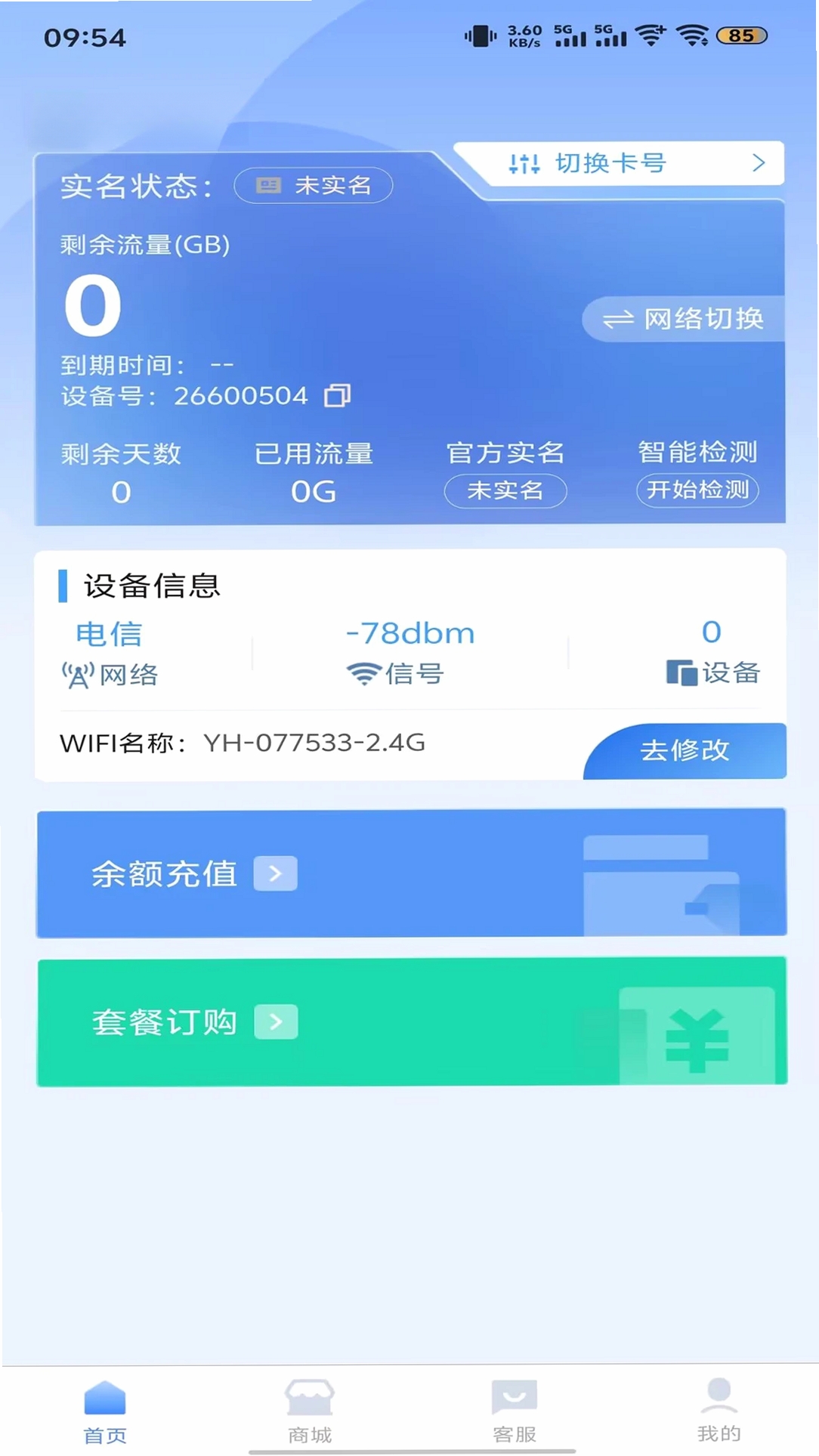 �ڳ�5G���н�ͼ