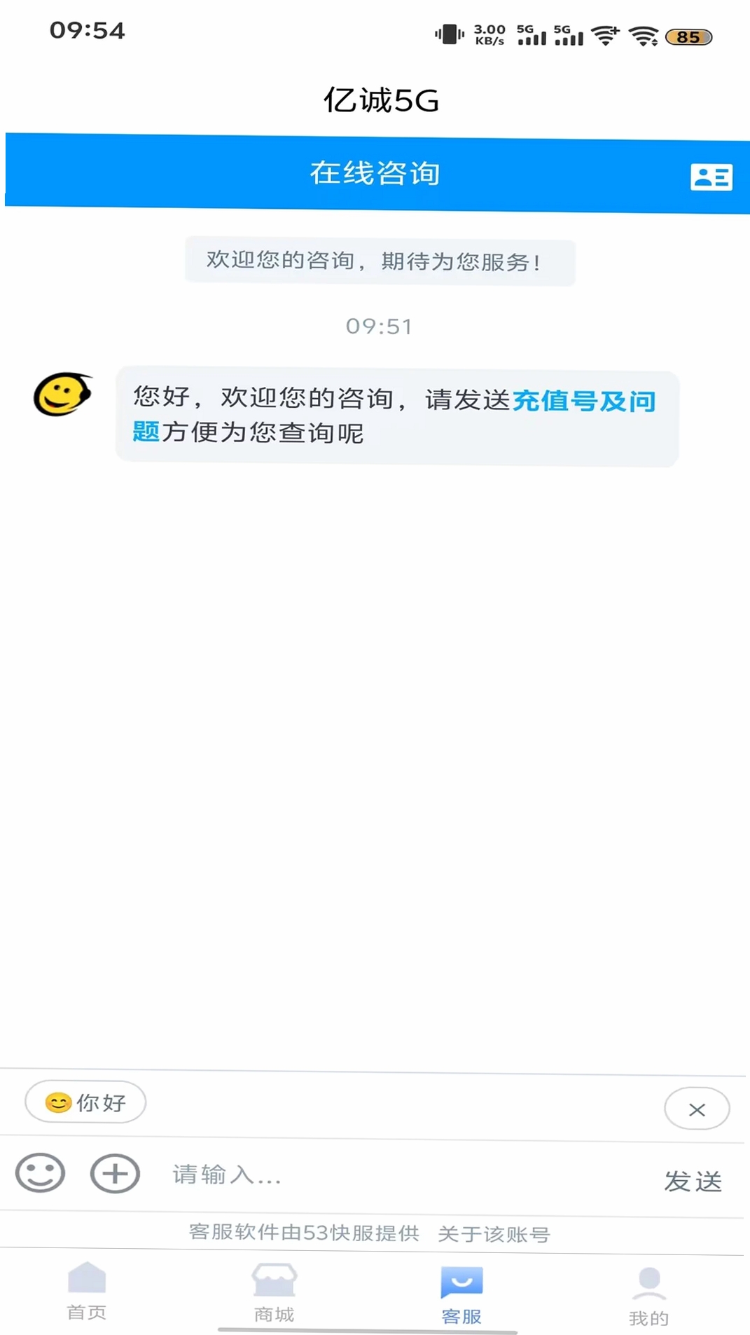 �ڳ�5G���н�ͼ