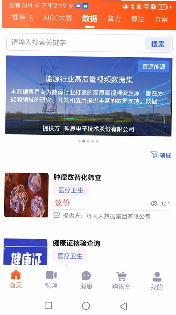元玑运行截图