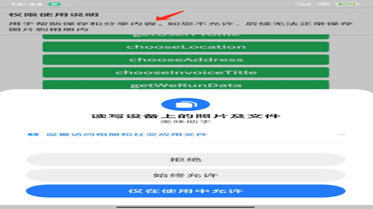 Material3��׿app����2026 Ȩ�����󵯴����棬չʾ��ҪȨ����ܾ�ѡ��Ա�