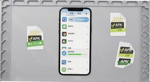 Apk导出软件界面截图风格,手机屏幕中央显示应用列表和导出进度条,背景为淡灰色工作台桌面,旁边散落几个带有APK字样的文件图标,整体画面干净整洁,突出导出功能