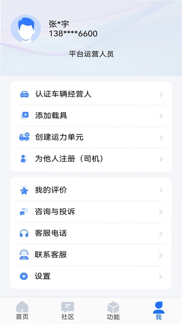 小铁马运行截图