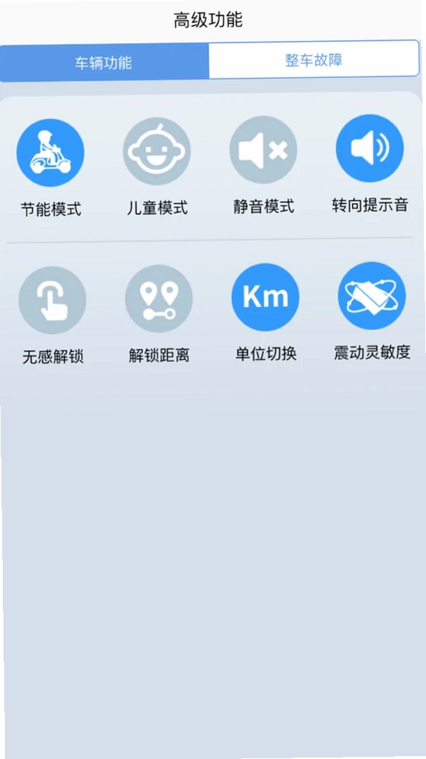 智骑行运行截图