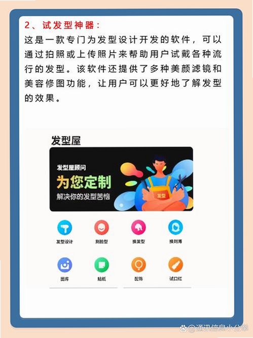测脸型配发型运行截图