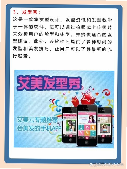 测脸型配发型运行截图