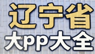 ����ʡapp��ȫ_��������ͨapp�ٷ�������_�������������app��׿��