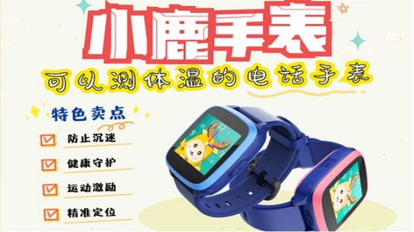哈喽小鹿 运动排行榜 社交互动界面