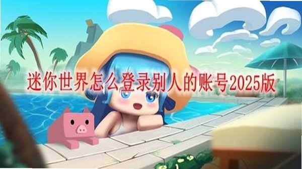 哈喽小鹿 数据同步 账号登录界面