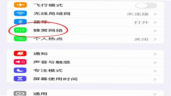 免费流量钥匙软件 安装教程 权限设置
