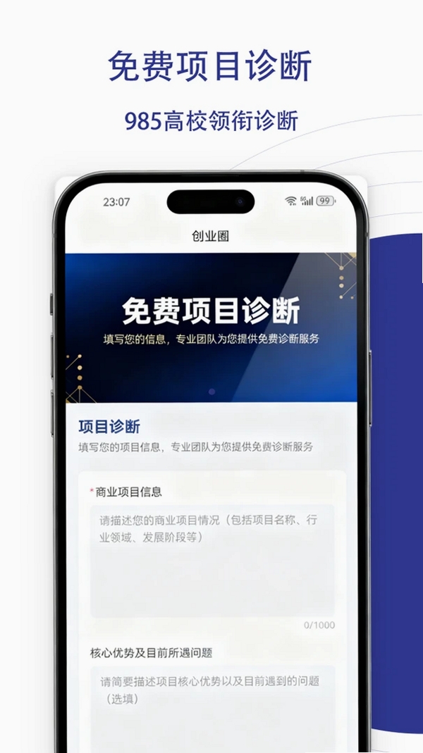 向光里运行截图