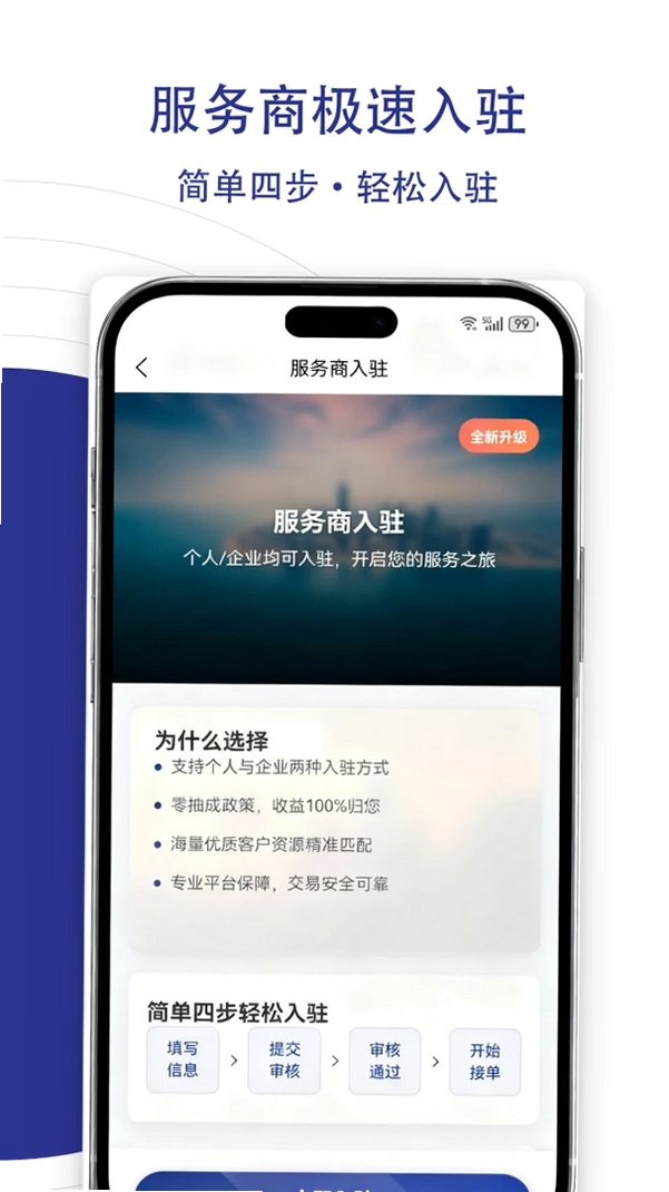 向光里运行截图
