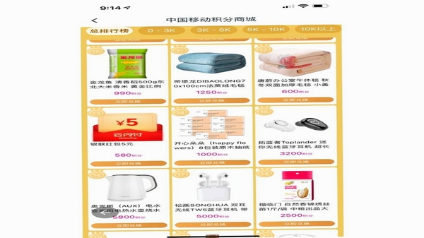 严选惠 购物返利 积分兑换 截图