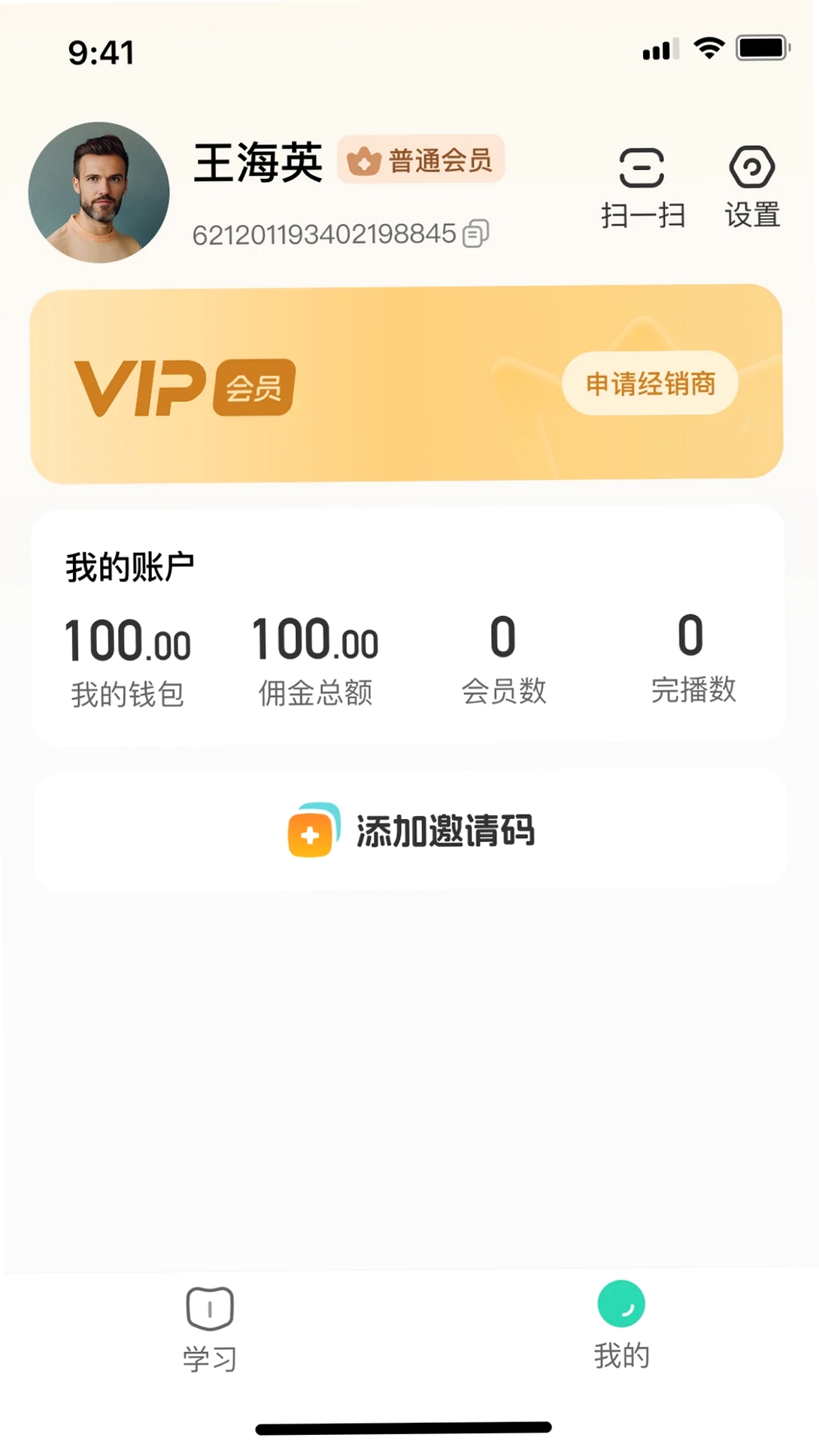 严选惠运行截图