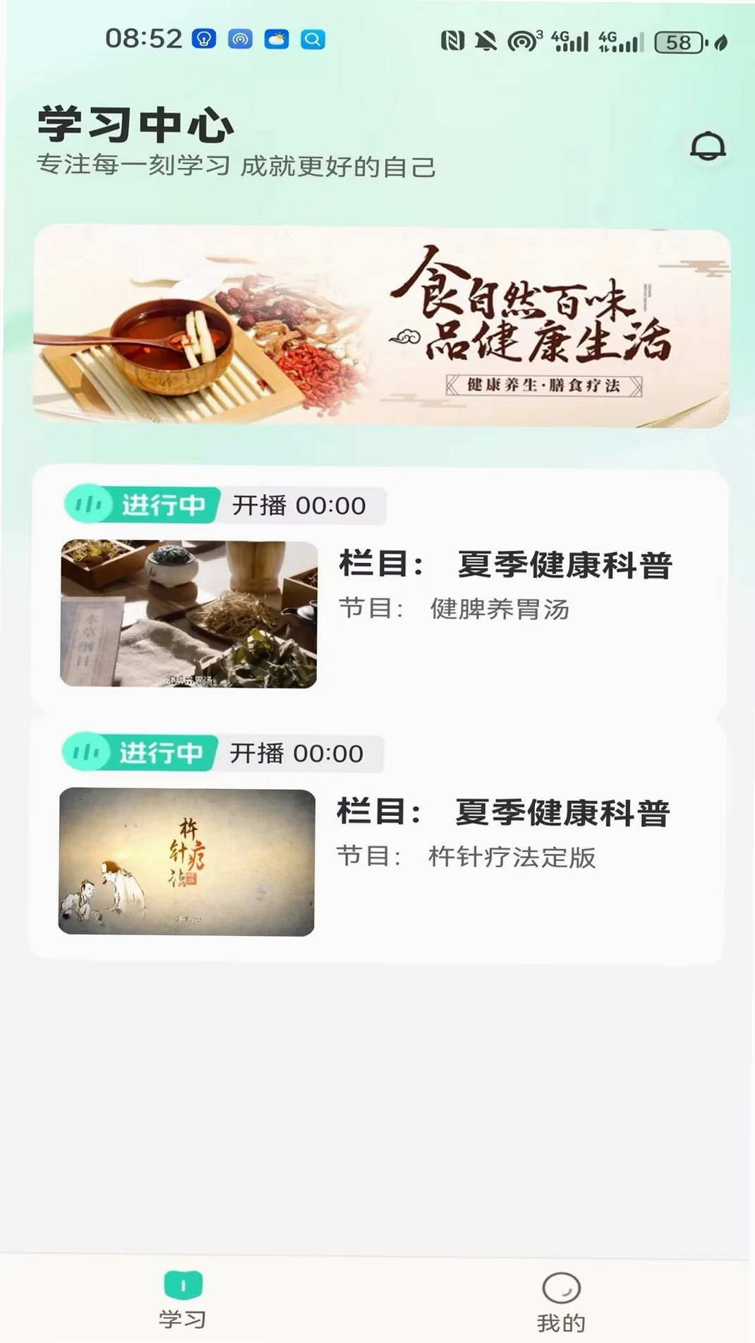 严选惠运行截图
