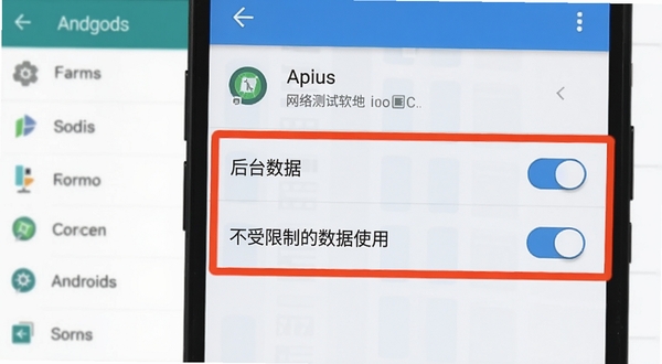 网络测试软件权限设置示意图,手机屏幕显示着应用权限管理页面,高亮标注了「后台数据」和「不受限制的数据使用」两个开关选项,背景是安卓系统设置界面的模糊效果,风格清晰直观,Boogu模型生成