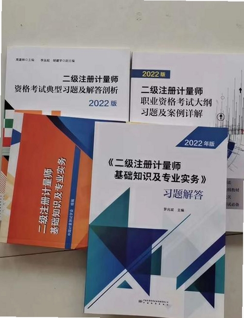 一二级计量师运行截图