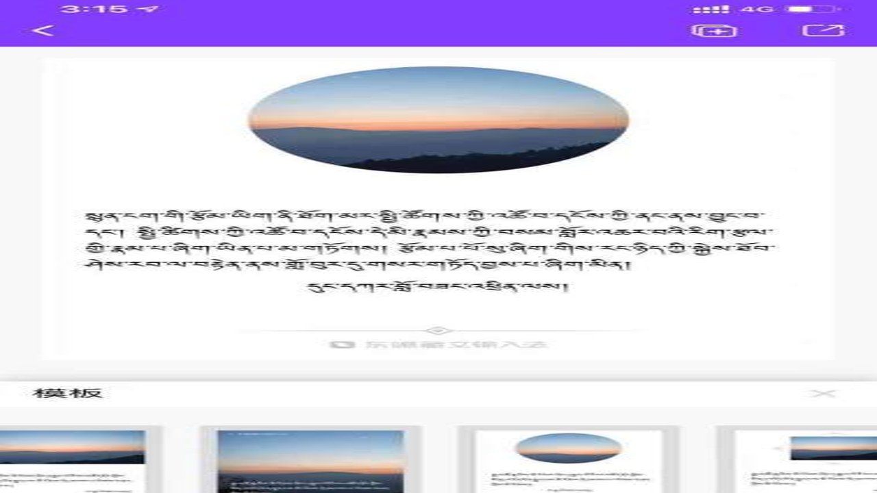 �����������뷨��Word�ĵ��е�ʵ������Ч��